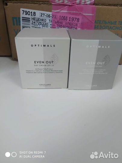 Набор кремов от пигмитации отдам