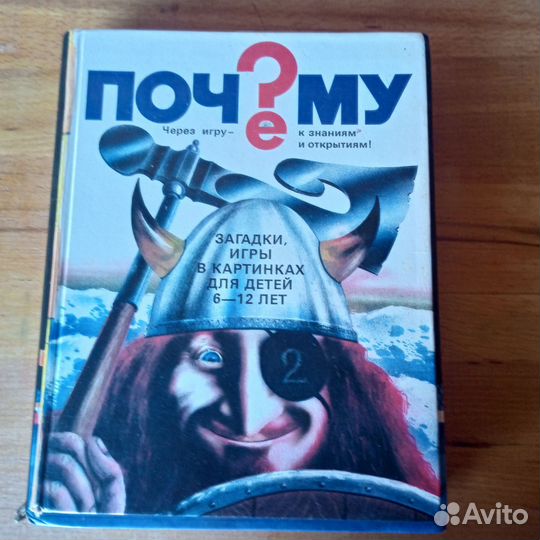 Книги энциклопедии детские