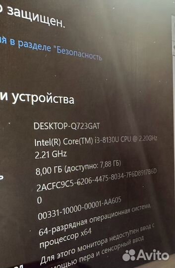 Lenovo i3-8130U/SSD/IPS/FullHD/8Гб озу