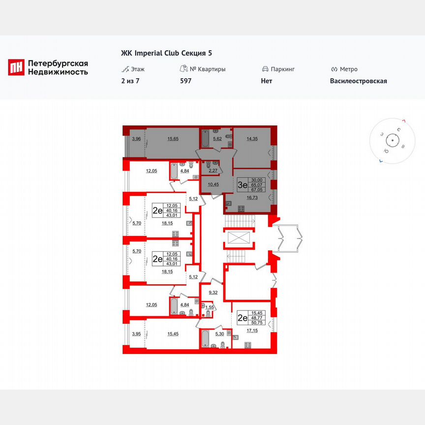 2-к. квартира, 65,1 м², 2/7 эт.