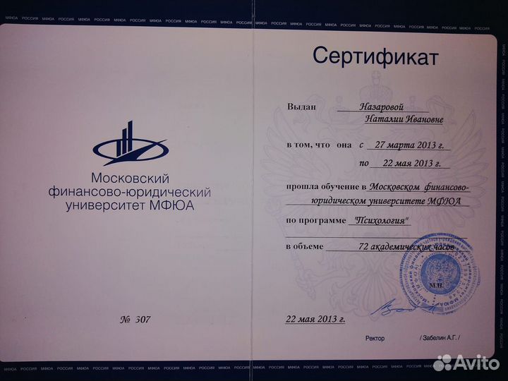 Репетитор по русскому языку и математике