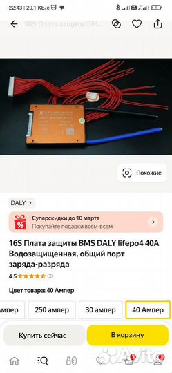 Аккумулятор для велосипеда/самоката 48v 18 ah