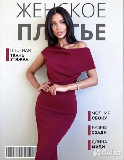 Пошив платья по Вашим меркам