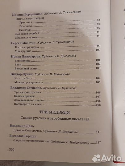 Новая книга