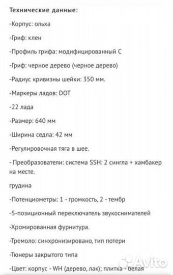 Электро гитара с комбиком