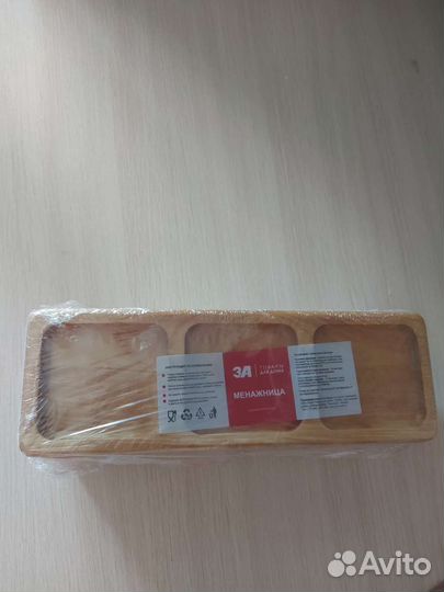 Менажница деревянная