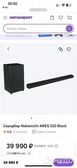 Саундбар Nakamichi ares 520 Black