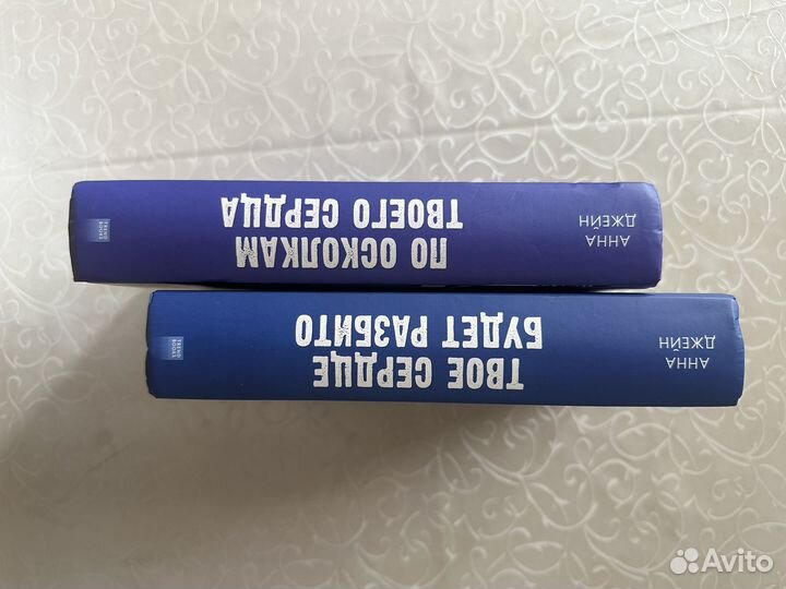 Книги Анна Джейн