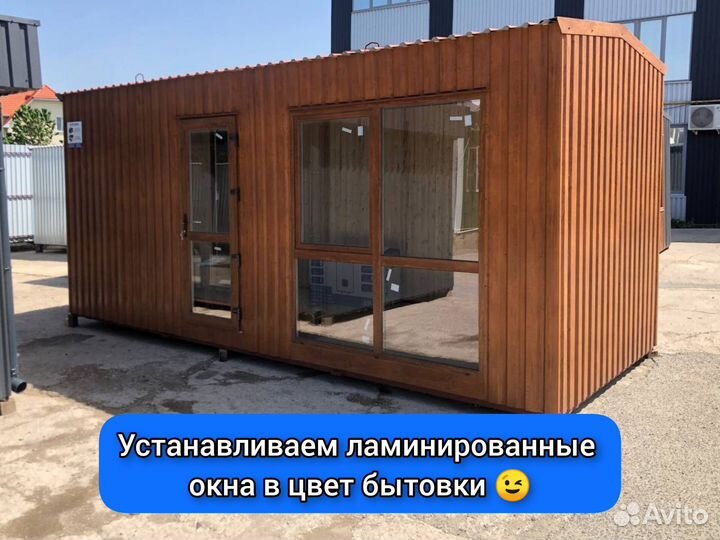 Бытовка для проживания