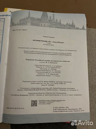 Контурная карта по истории