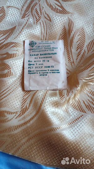Сахар ванильный
