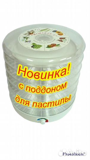 Электросушитель ветерок