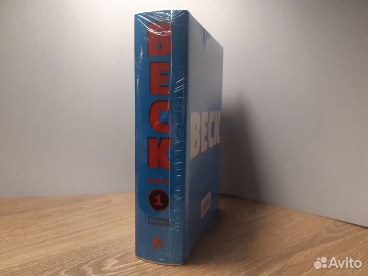 Манга бек (beck) том 1