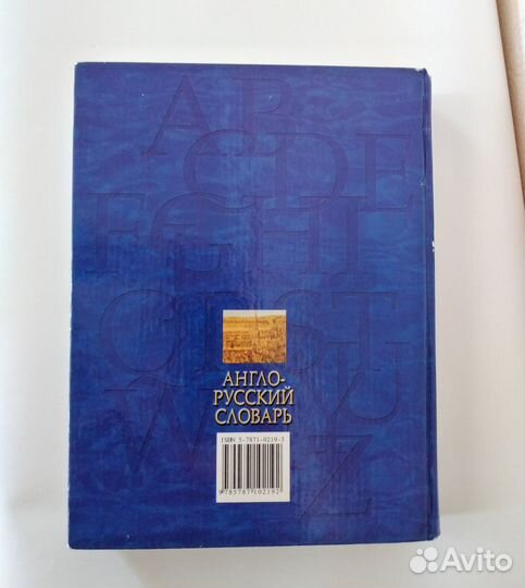 Англо-русский словарь Мюллера 60К слов