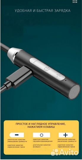 Нашейные беспроводные наушники