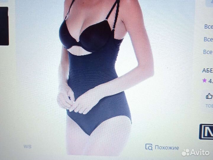 Корректирующее боди