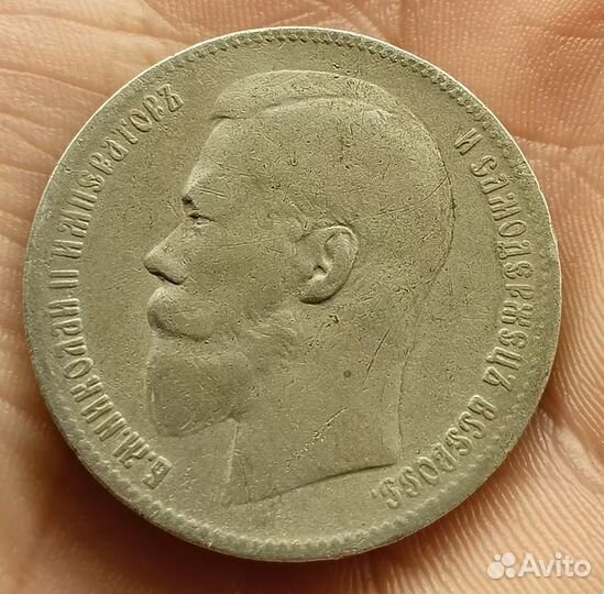 1 рубль 1898 год две звезды Николай 2