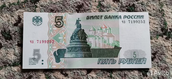 Купюры 1997 г