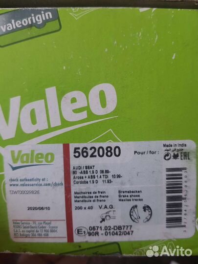 Барабанные тормозные колодки задние Audi, seat