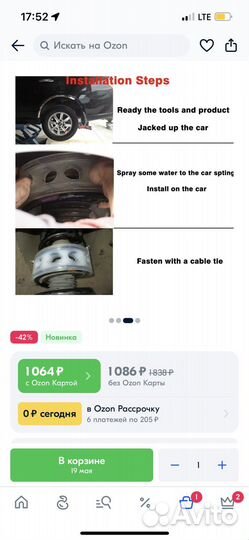 Автобаферы в авто размер A, межвитковые проставки