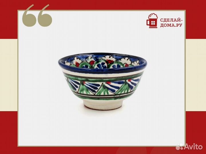 Пиала узбекская 9 см