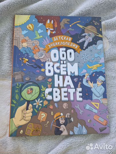 Детские книги в отличном состоянии