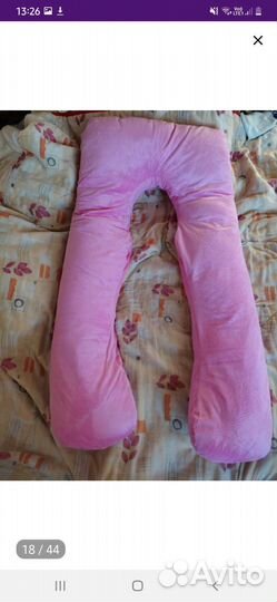 Подушка для беременных