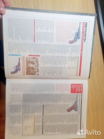 Военная энциклопедия