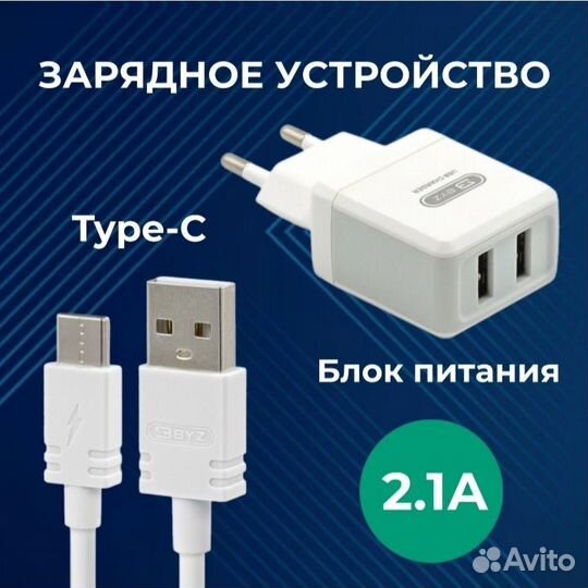 Кабель Type-C с блоком