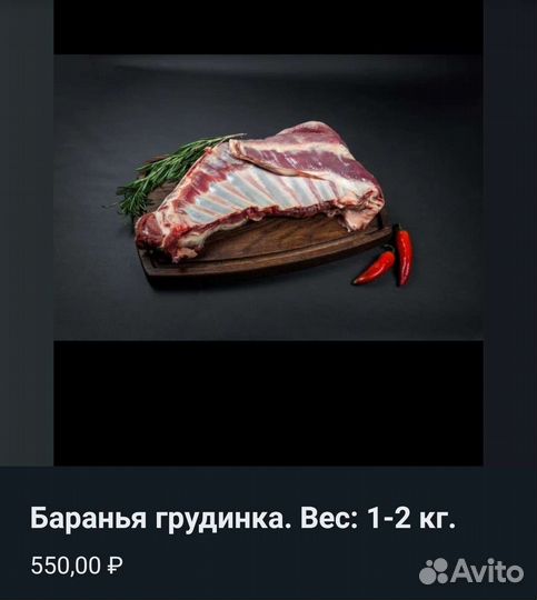Баранина.Свежее мясо баранины. Ягнята