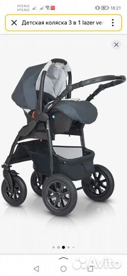 Коляска verdi 3 в 1