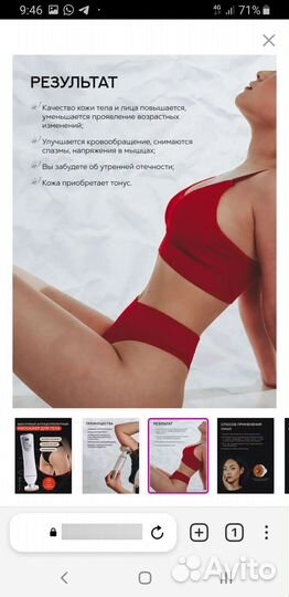 Вакуумный массажер для тела