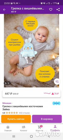 Грелка с вишнёвыми косточками