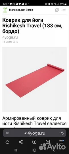 Коврик для йоги Rishikeh Кайлаш