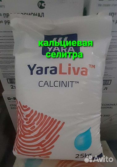 Нитрат кальция Россия
