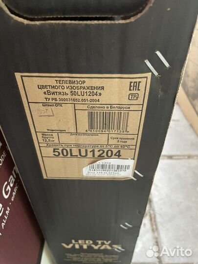 Коробка от телевизора LG oled samsung sony