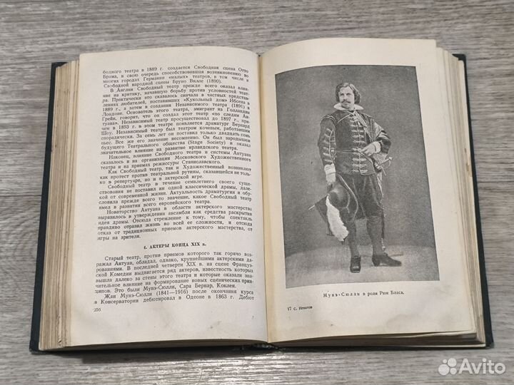 История западноевропейского театра