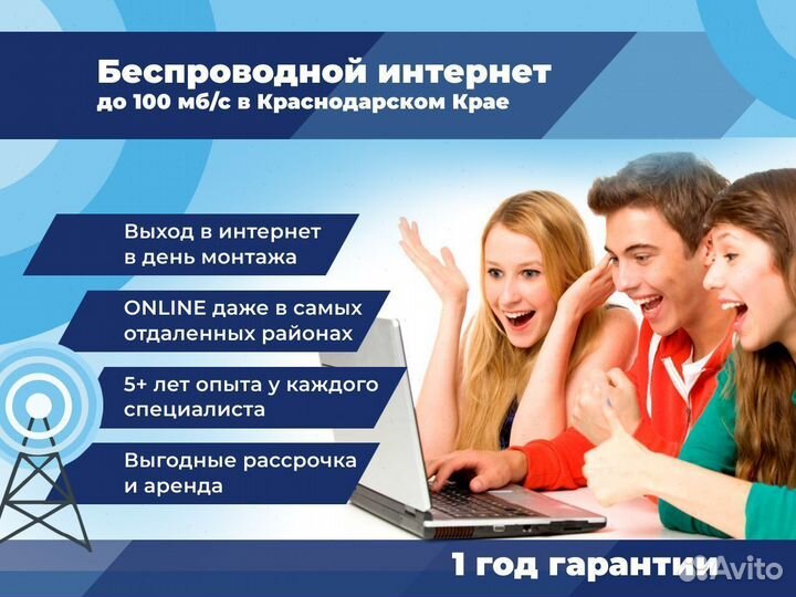 Беспроводной интернет оборудование с гарантиией