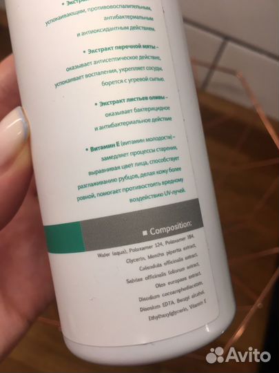 Очищающая мусс-пенка ProBeauty