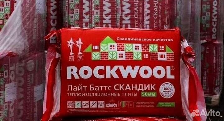 Утеплитель Роквул Лайт Баттс оптима