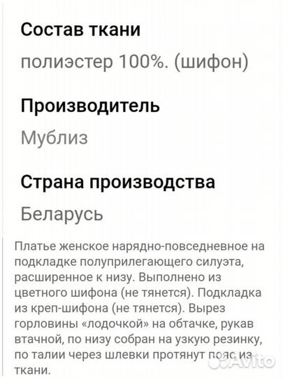 Платье женское