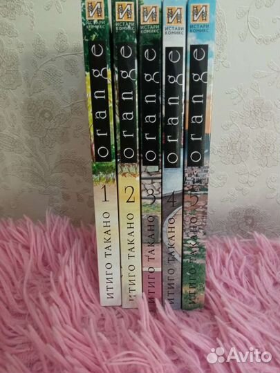 Манга 'апельсин'