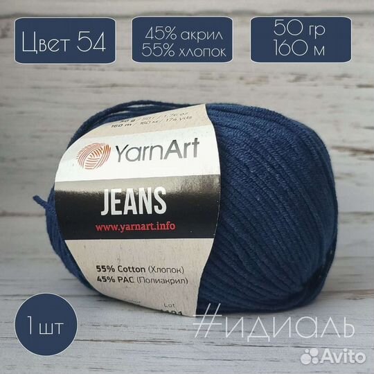 Пряжа YarnArt jeans ярнарт джинс
