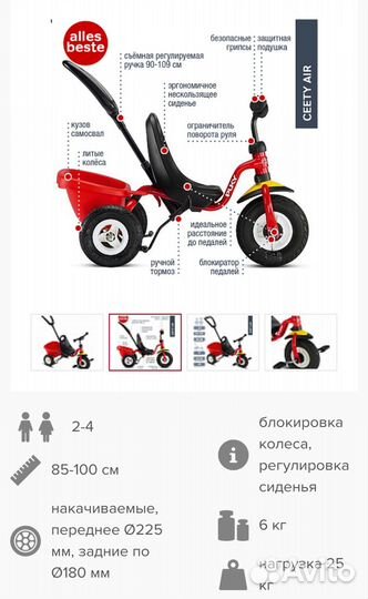 Трехколесный велосипед Puky Ceety Air розовый