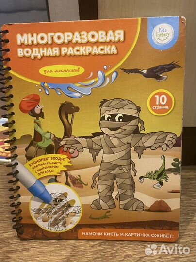 Книги раскраски многоразовые, рисуем водой
