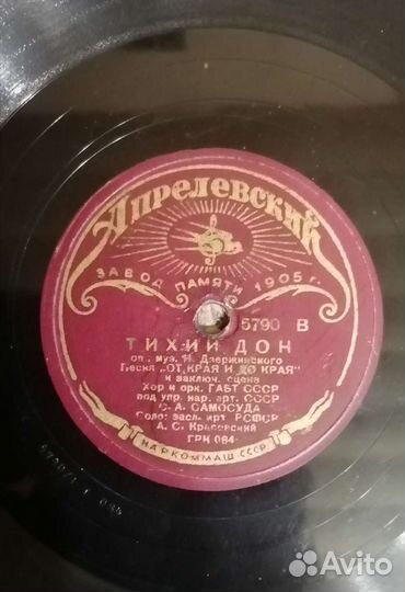 Грампластинки для патефона