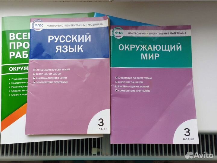 Учебные пособия для 3,4,5 классов