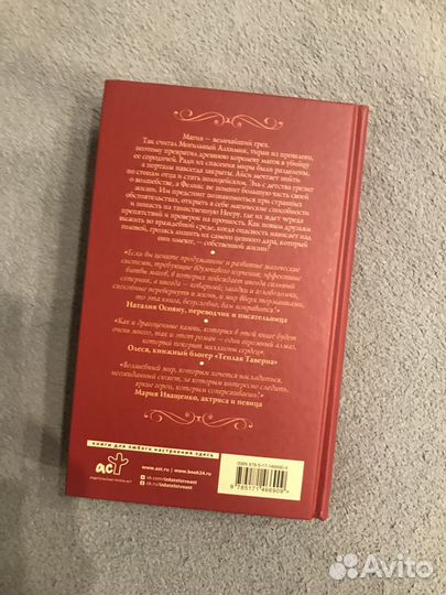 Даяна Морган, София Никодимова - Королева лис