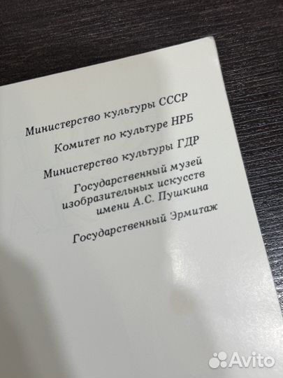 Троя и Фракия. Каталог выставки 1983г