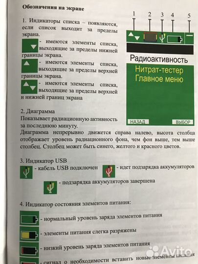 Соэкс дозиметр, нитратомер